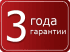 Warranty up to 3 years