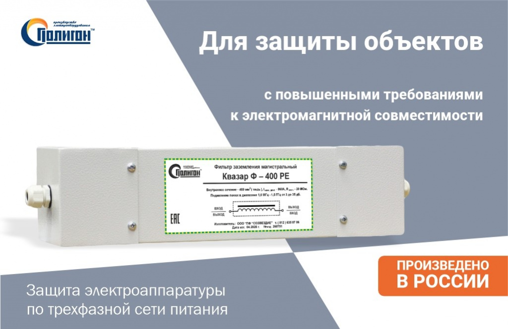 фильтр Квазар фильтр Квазар